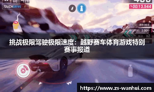 威廉希尔足球网